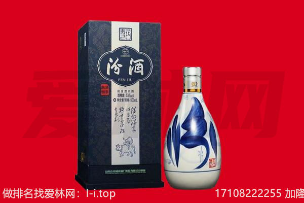 高淳区回收汾酒.jpg