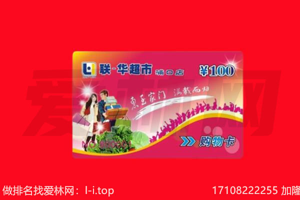 高淳区回收购物卡